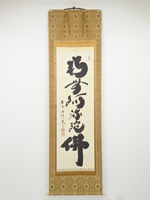 JAPANESE HANGING SCROLL / HAND PAINTED / BY BUNTAI KOBAYASHI